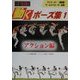 コマ送り 動くポーズ集〈1〉アクション編 [単行本]