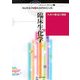 人体の構造と機能 臨床生化学 第2版 (ナーシング・グラフィカ〈2〉) [全集叢書]