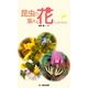 昆虫の集まる花ハンドブック [図鑑]