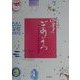 心を贈る四季のごあいさつ―書と絵で伝える季節の挨拶実例集 [単行本]