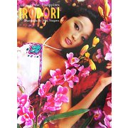 IRODORI―Anne in the Philippines [単行本]