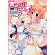 あそびにいくヨ！４(MFコミックス アライブシリーズ) [コミック]