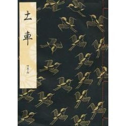 土蜘蛛 [単行本]