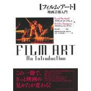 フィルム・アート―映画芸術入門 [単行本]