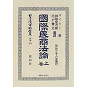 日本立法資料全集 別巻393 [全集叢書]