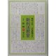 新刑法教室〈1〉総論 増補版 [単行本]