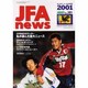 JFA news No.201 [ムックその他]