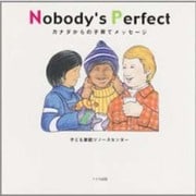 Nobody's Perfect(全5冊)－カナダからの子育てメッセージ [単行本]