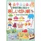 学校行事に役立つ楽しい切り紙〈3〉遊べる切り紙 [全集叢書]