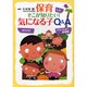 保育そこが知りたい!気になる子Q&A [単行本]