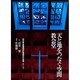 天と地をつなぐ空間 教会堂―岩井要・真建築設計事務所作品集1965-1995
