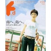 エフ・ディ 16号(2005.9-12Autumn) [単行本]