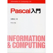 Pascal入門（Information&Computing 34） [全集叢書]