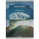 健康教育概論(健康心理学基礎シリーズ〈4〉) [単行本]