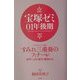 宝塚ゼミ01年後期 [単行本]