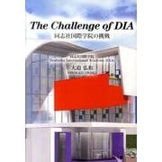 The Challenge of DIA－同志社国際学院の挑戦 [単行本]