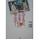 大空真弓、「多重がん」撃退中! [単行本]