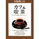 静岡ぐるぐるマップ〈119〉 [単行本]