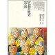仏教の歴史 中国(仏教コミックス〈71〉―仏教を伝えた人と道) [単行本]