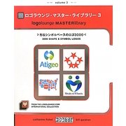ロゴラウンジ・マスター・ライブラリー〈3〉形&シンボルベースのロゴ3000 [単行本]