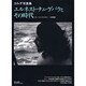 エルネスト・チェ・ゲバラとその時代―コルダ写真集 [単行本]