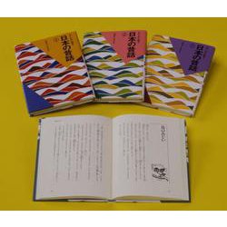 子どもに語る日本の昔話（全３巻セット）(子どもに語るシリ－ズ) [単行本]