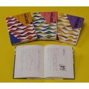 子どもに語る日本の昔話（全３巻セット）(子どもに語るシリ－ズ) [単行本]