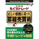 DVD>アンディのもぐらトレ-ド正しい根拠に基づく罫線売買術（<DVD>）