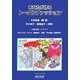 あなたが作るトータルファッション [単行本]