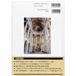 ヨドバシ.com - 写真でたどるヨーロッパ建築インテリア大事典 [事典 