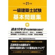 ヨドバシ.com - 霞ケ関出版社 通販【全品無料配達】