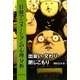 日韓アニメーションの心理分析―出会い・交わり・閉じこもり(ビジュアル文化シリーズ) [単行本]