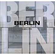 BERLIN―土田ヒロミ写真集 [単行本]