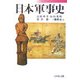 日本軍事史 [単行本]