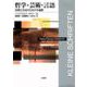 哲学・芸術・言語―真理と方法のための小論集 復刊 [単行本]