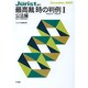 最高裁　時の判例　1　公法編－平成元年から平成14年(単行本) [ムックその他]