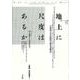 地上に尺度はあるか―非形而上学的倫理の根本諸規定(ポイエーシス叢書〈25〉) [全集叢書]