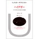 ハイデガー―ドイツの生んだ巨匠とその時代(叢書・ウニベルシタス) [全集叢書]