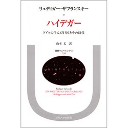 ハイデガー ドイツの生んだ巨匠とその時代 ヨドバシ.com - ハイデガー―ドイツの生んだ巨匠とその時代(叢書