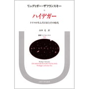ハイデガー―ドイツの生んだ巨匠とその時代(叢書・ウニベルシタス) [全集叢書]