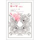 ローマ―定礎の書(叢書・ウニベルシタス) [全集叢書]
