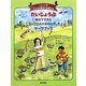 だいじょうぶ 自分でできる悪いくせのカギのはずし方ワークブック(イラスト版 子どもの認知行動療法〈6〉) [全集叢書]