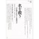 名を救う―否定神学をめぐる複数の声(ポイエーシス叢書) [全集叢書]
