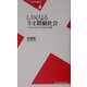 しのびよるネオ階級社会―"イギリス化"する日本の格差(平凡社新書) [新書]