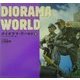 ダイオラマ・ワールド〈3〉アーマーモデリング傑作11展集 [単行本]