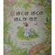 ぼくはぼくのほんがすき(児童図書館・絵本の部屋) [絵本]