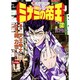 ミナミの帝王 24（ニチブンコミックス） [コミック]