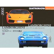パッション・オート ランボルギーニ:カリスマの神話(CG BOOKS) [単行本]