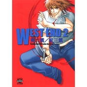 WEST END 2（ニチブンKARENコミック文庫 AK 2） [文庫]