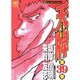 天牌 39（ニチブンコミックス） [コミック]